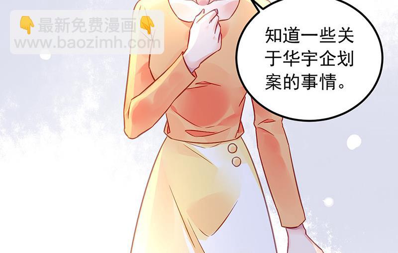 第98话 沈若的线索50