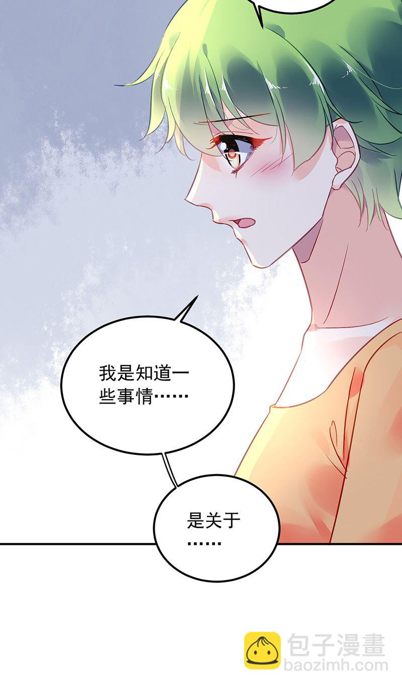 第98话 沈若的线索59