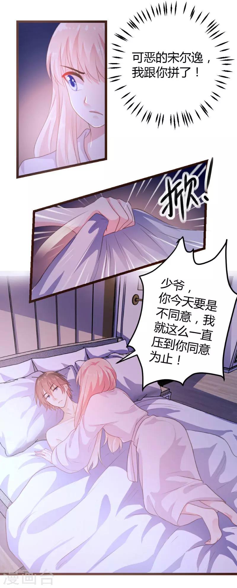 第7话3