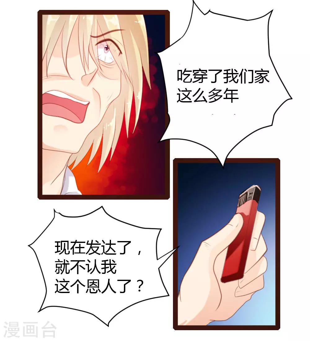 第45话5