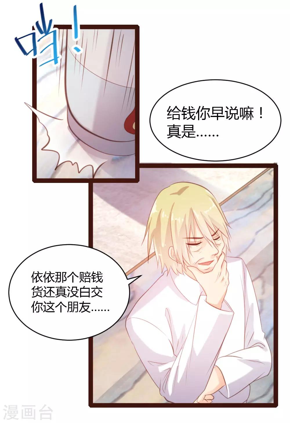 第45话8