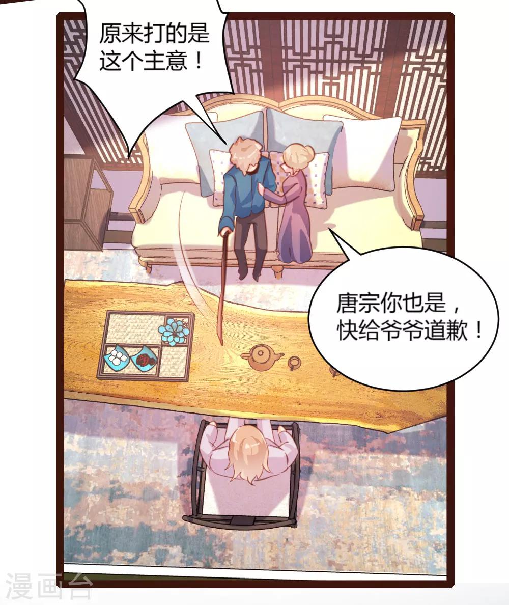 第54话6