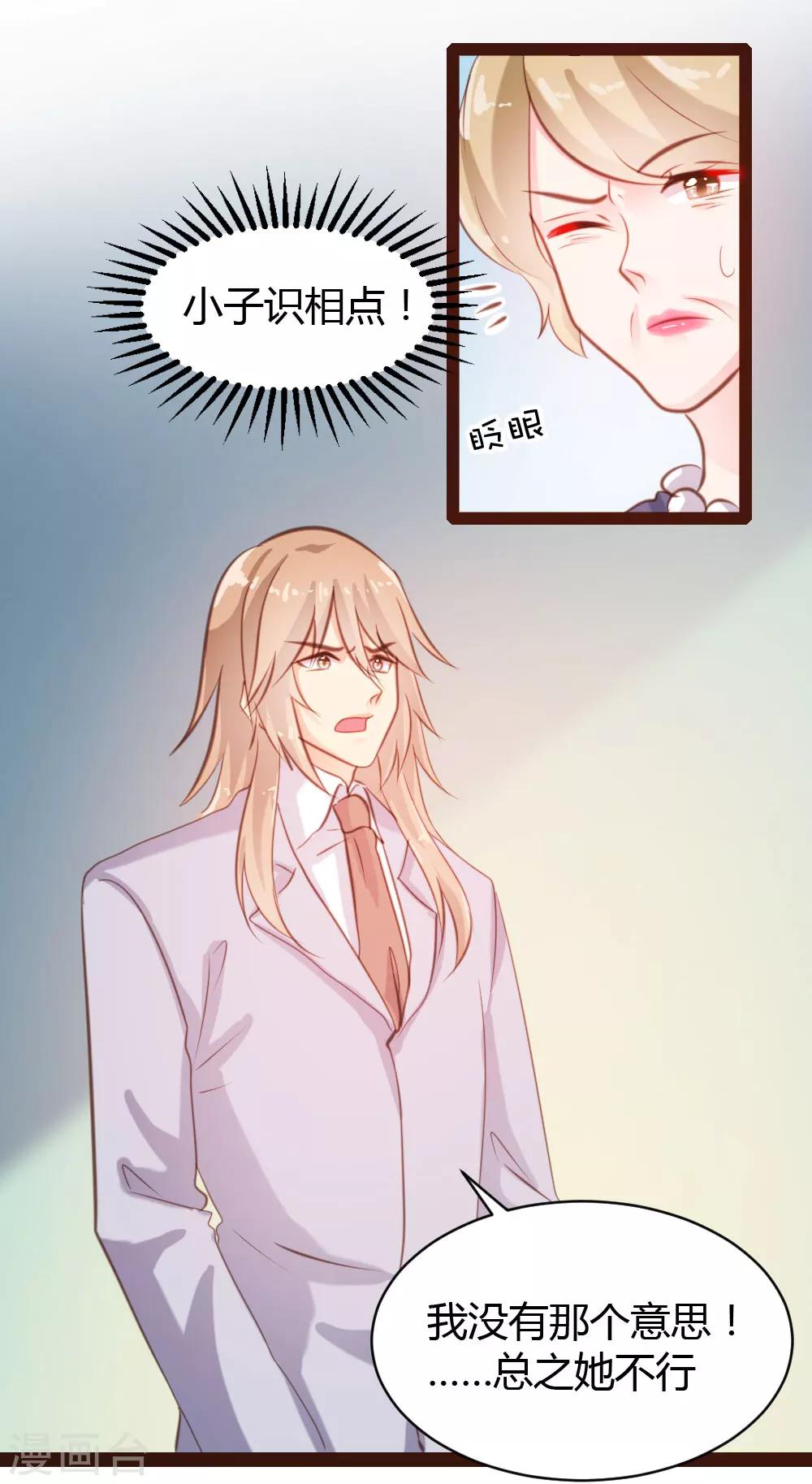 第54话7