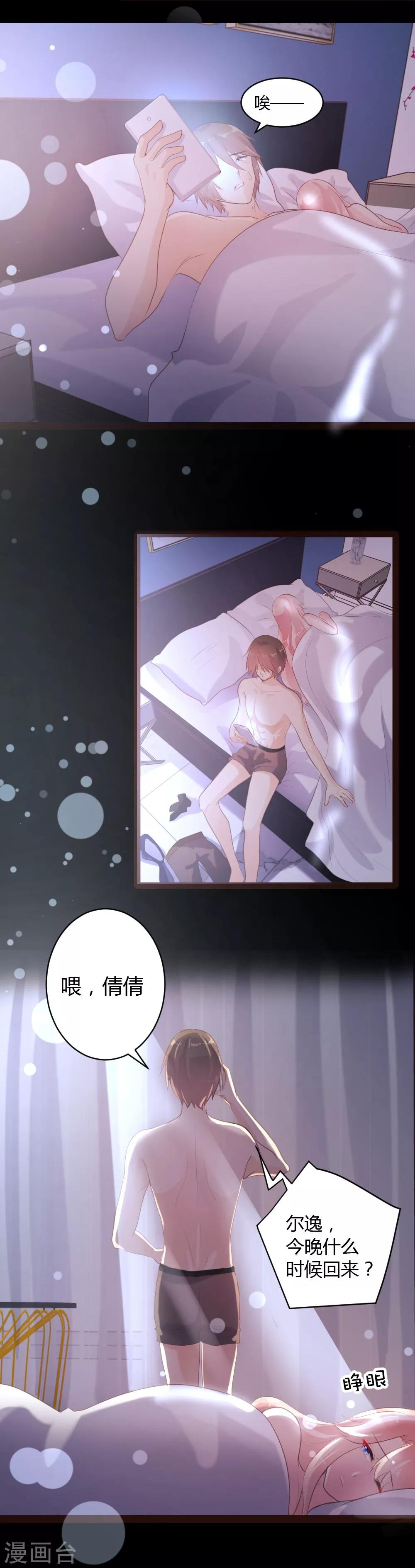 第60话4