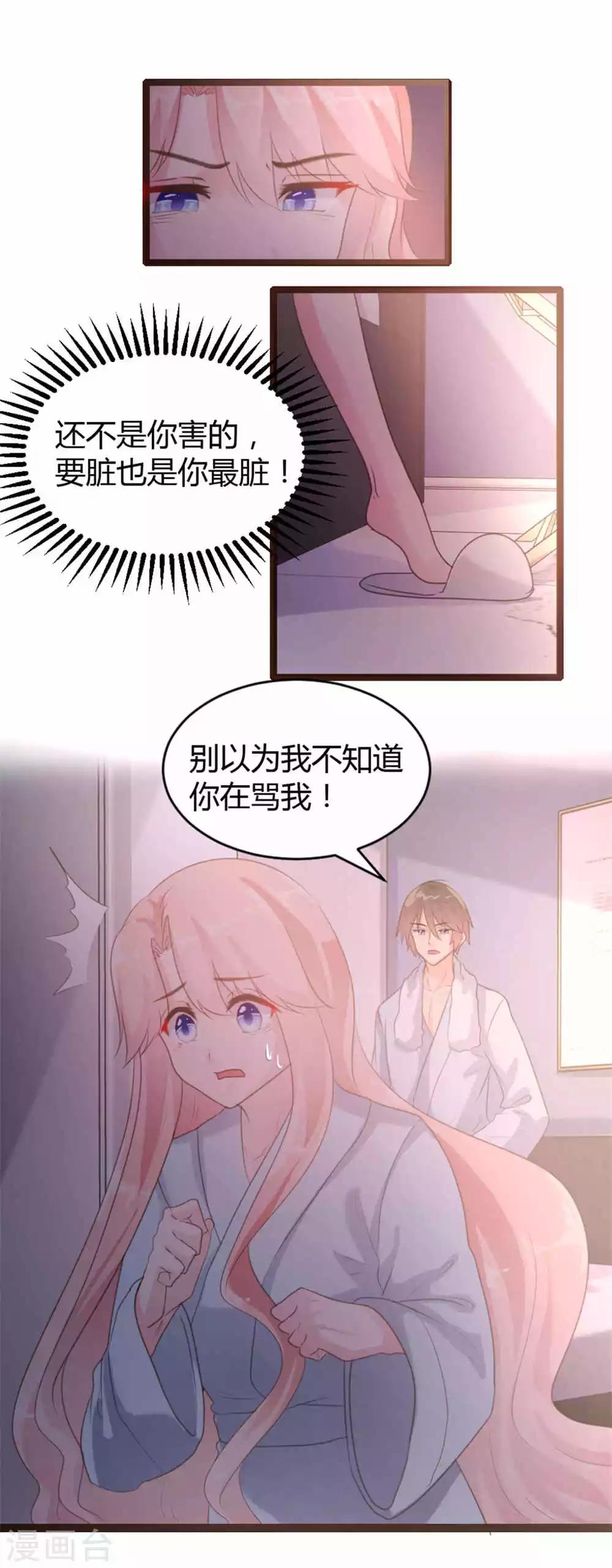 第61话8