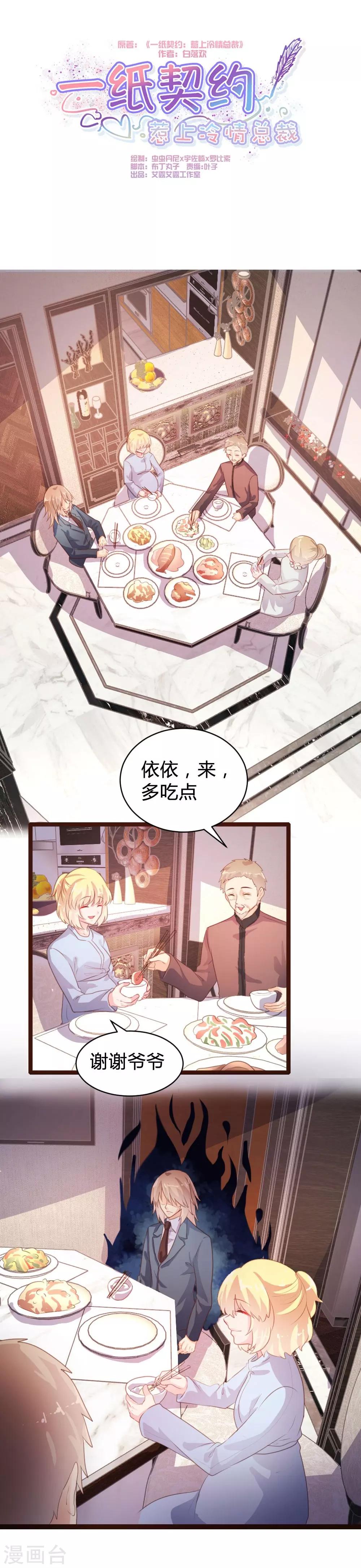 第71话0