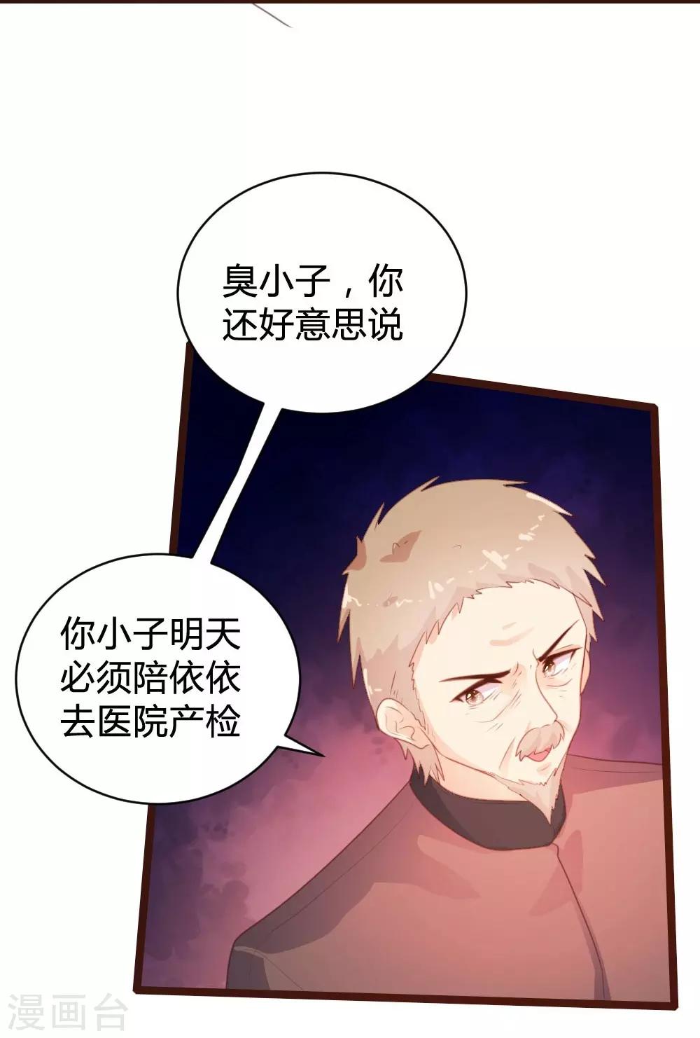 第71话2