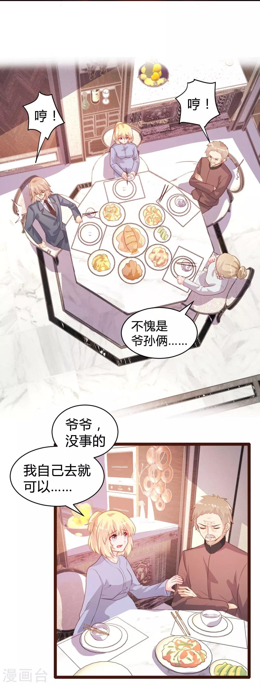 第71话6