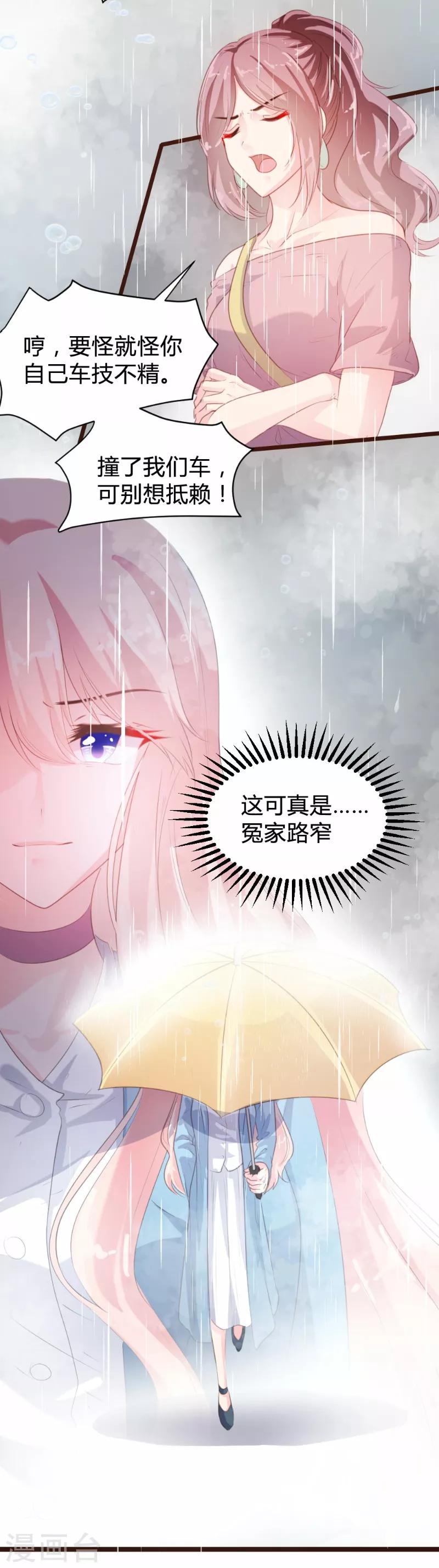 第81话12