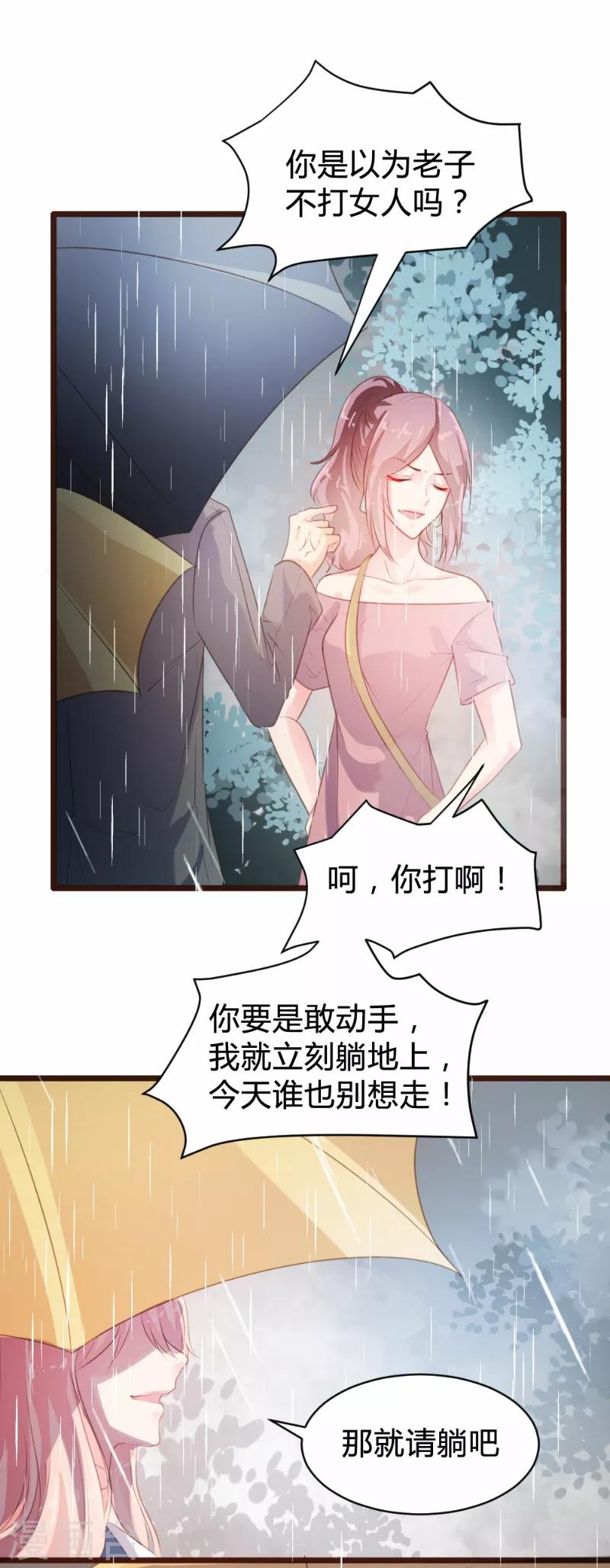 第81话13