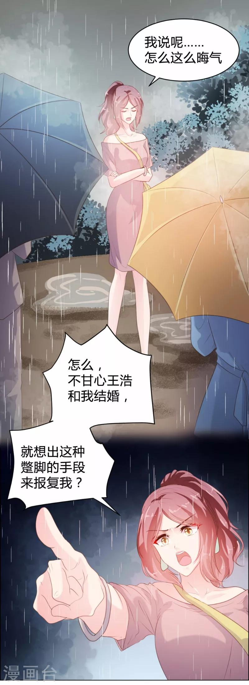 第81话16