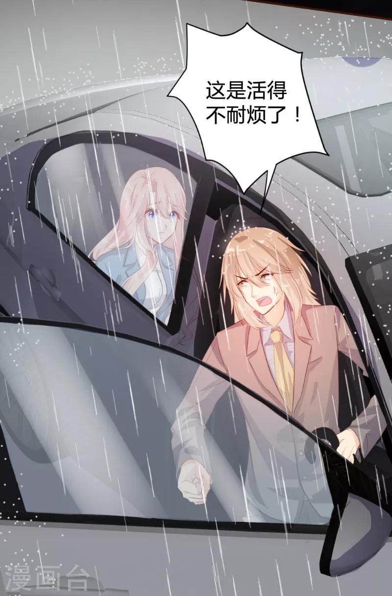 第81话7