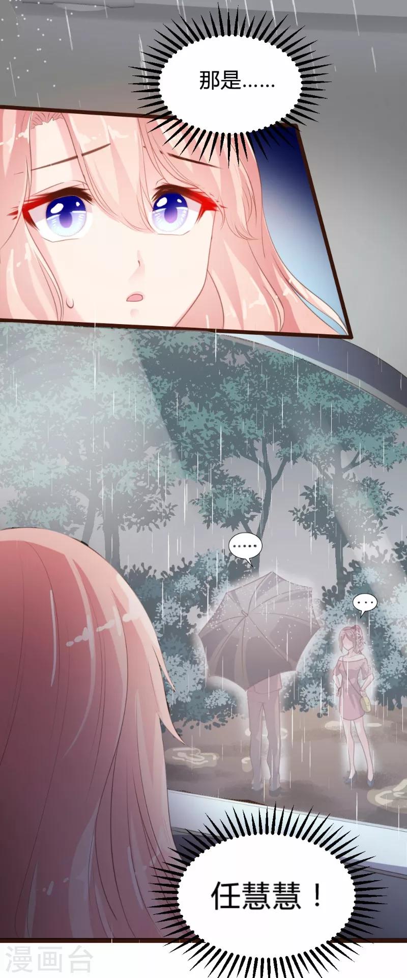 第81话8