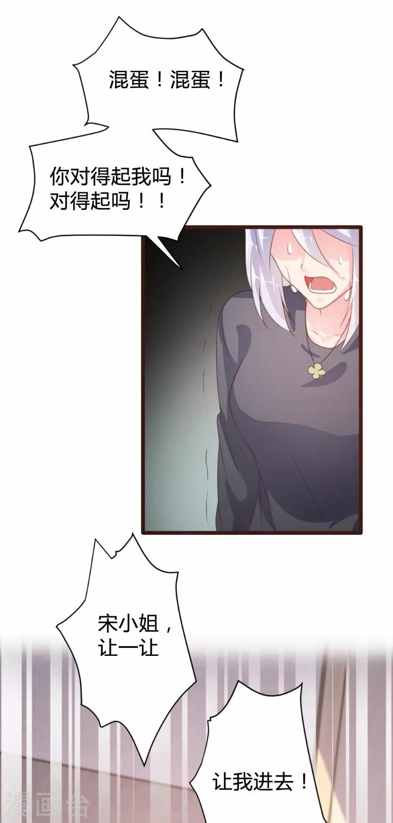 第88话8