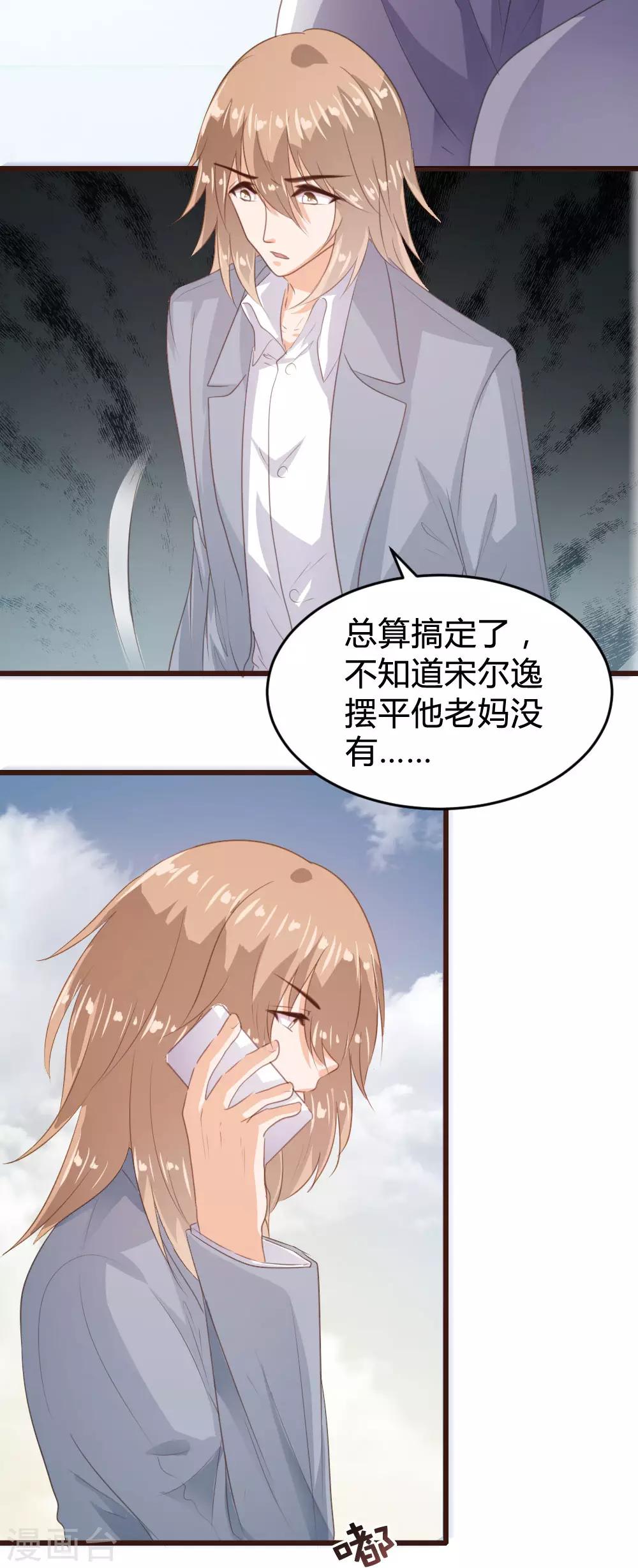 第141话16