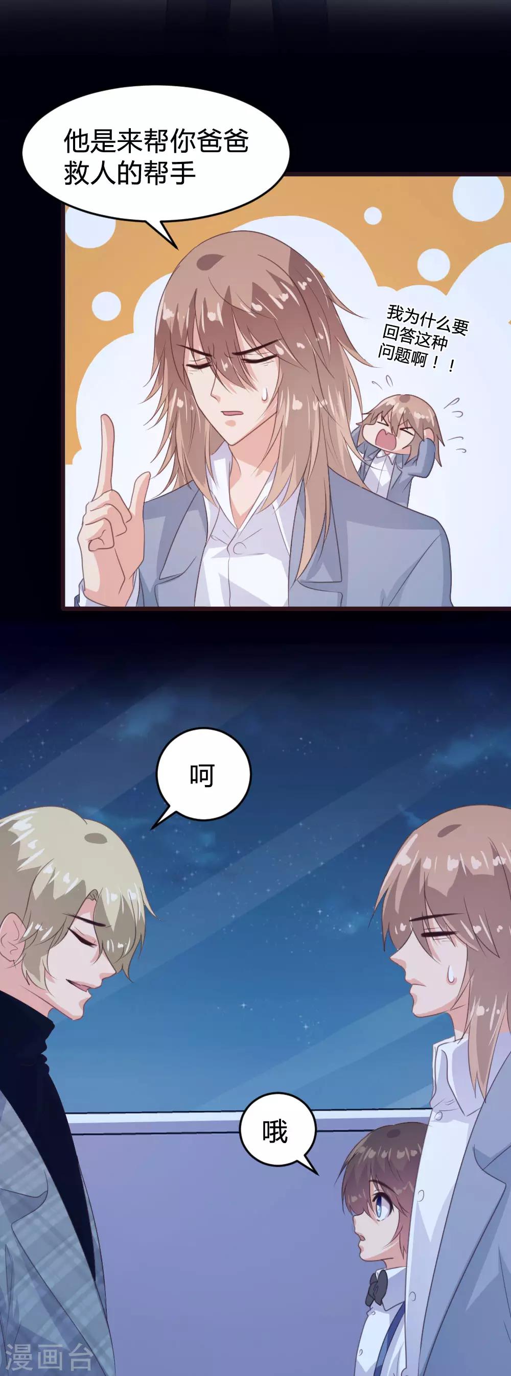 第141话7