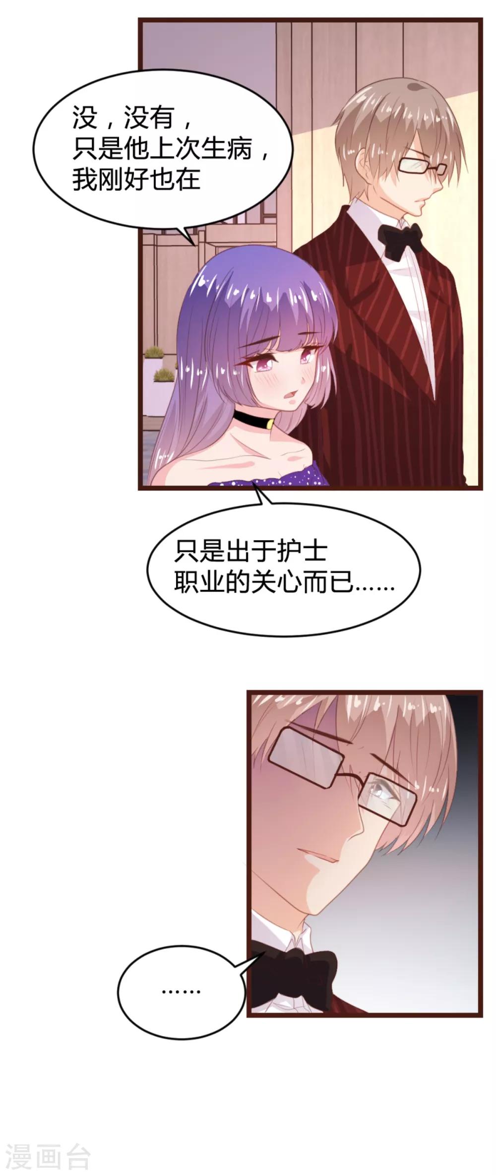 第166话4
