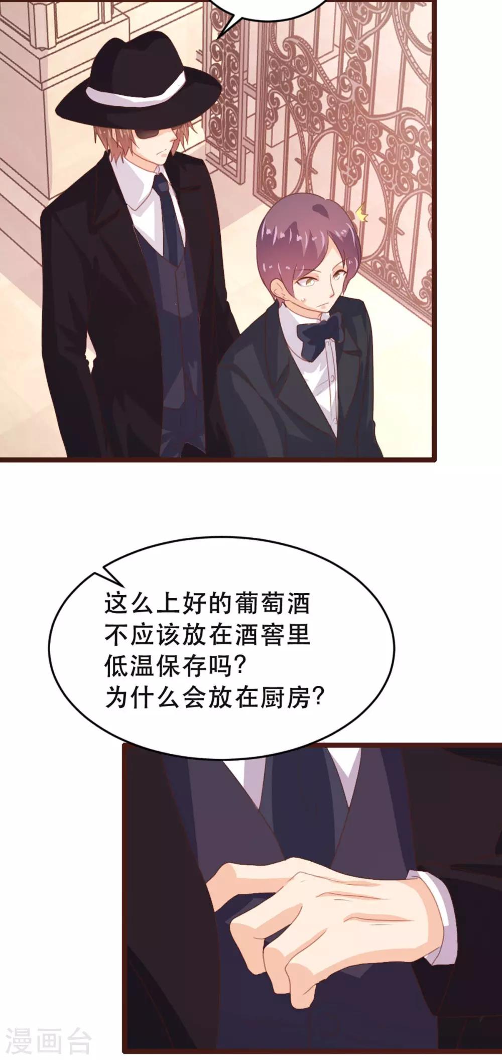 第177话23