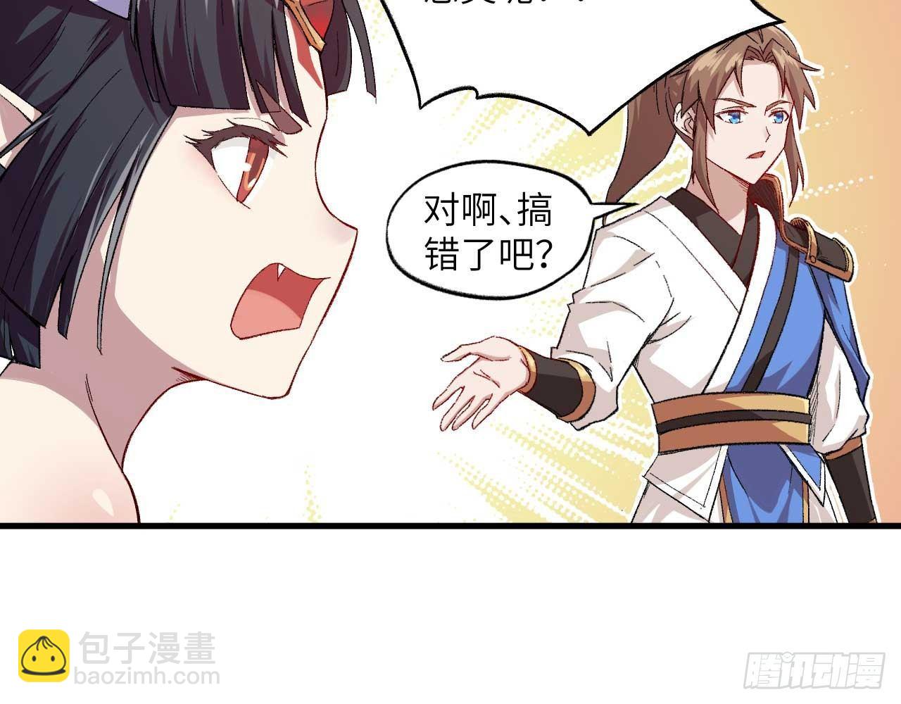005 小明是药药的！12