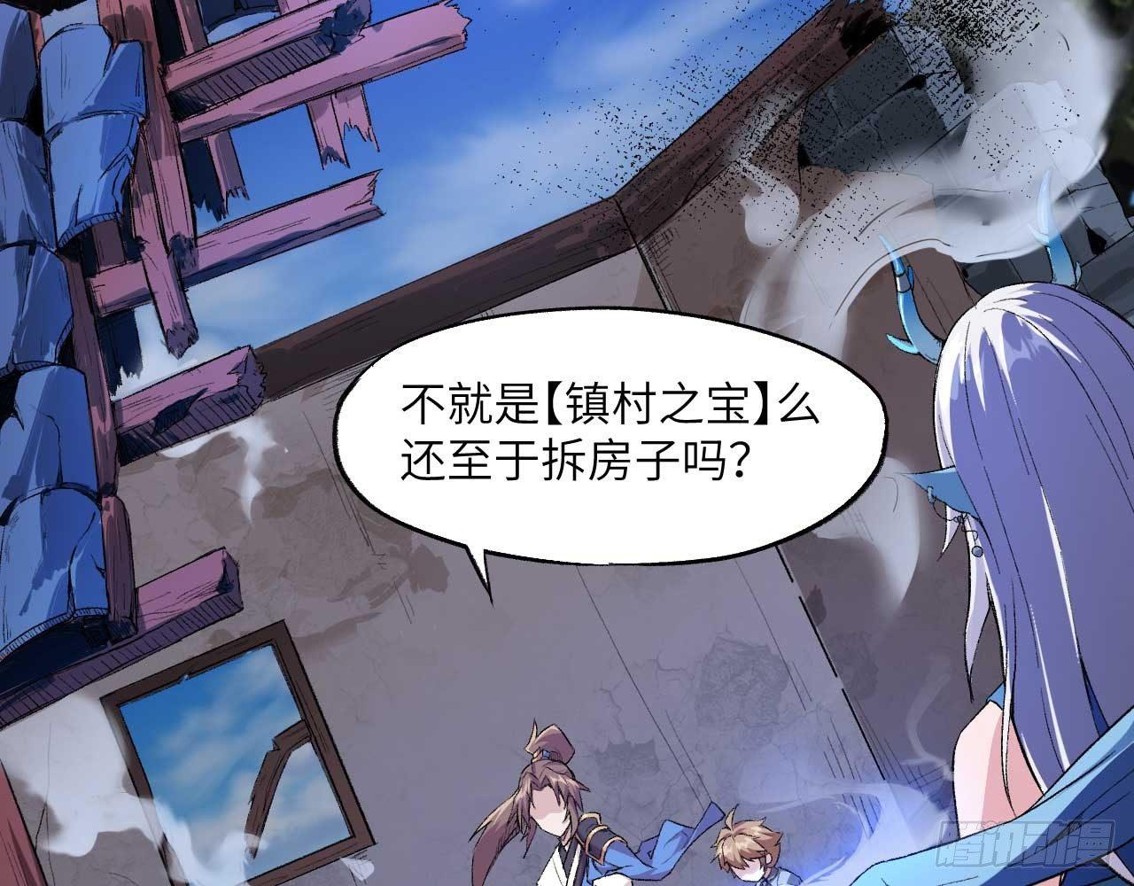 005 小明是药药的！3