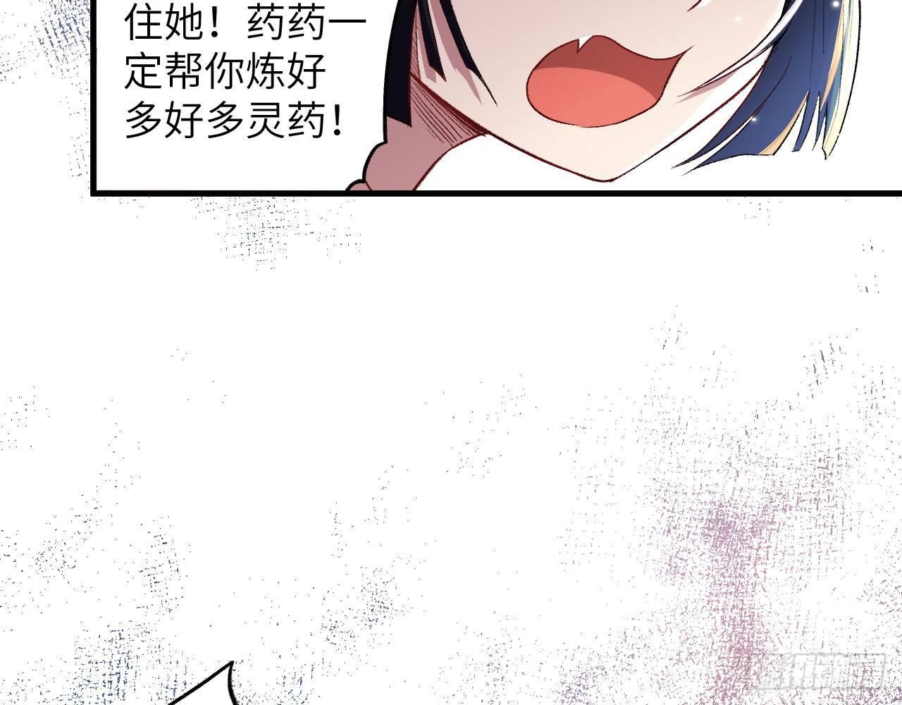 005 小明是药药的！39