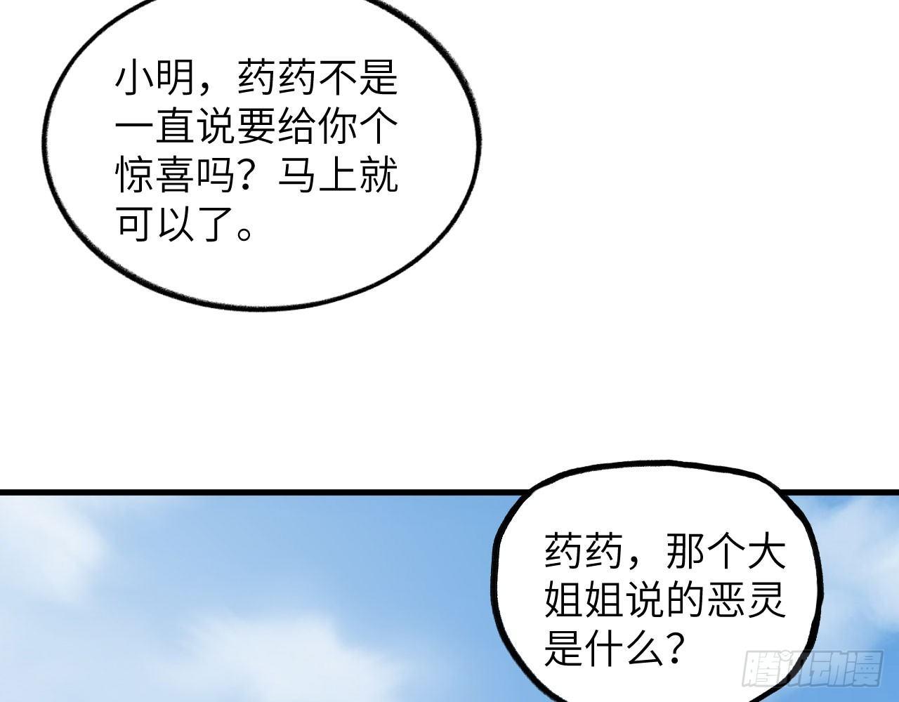 005 小明是药药的！58