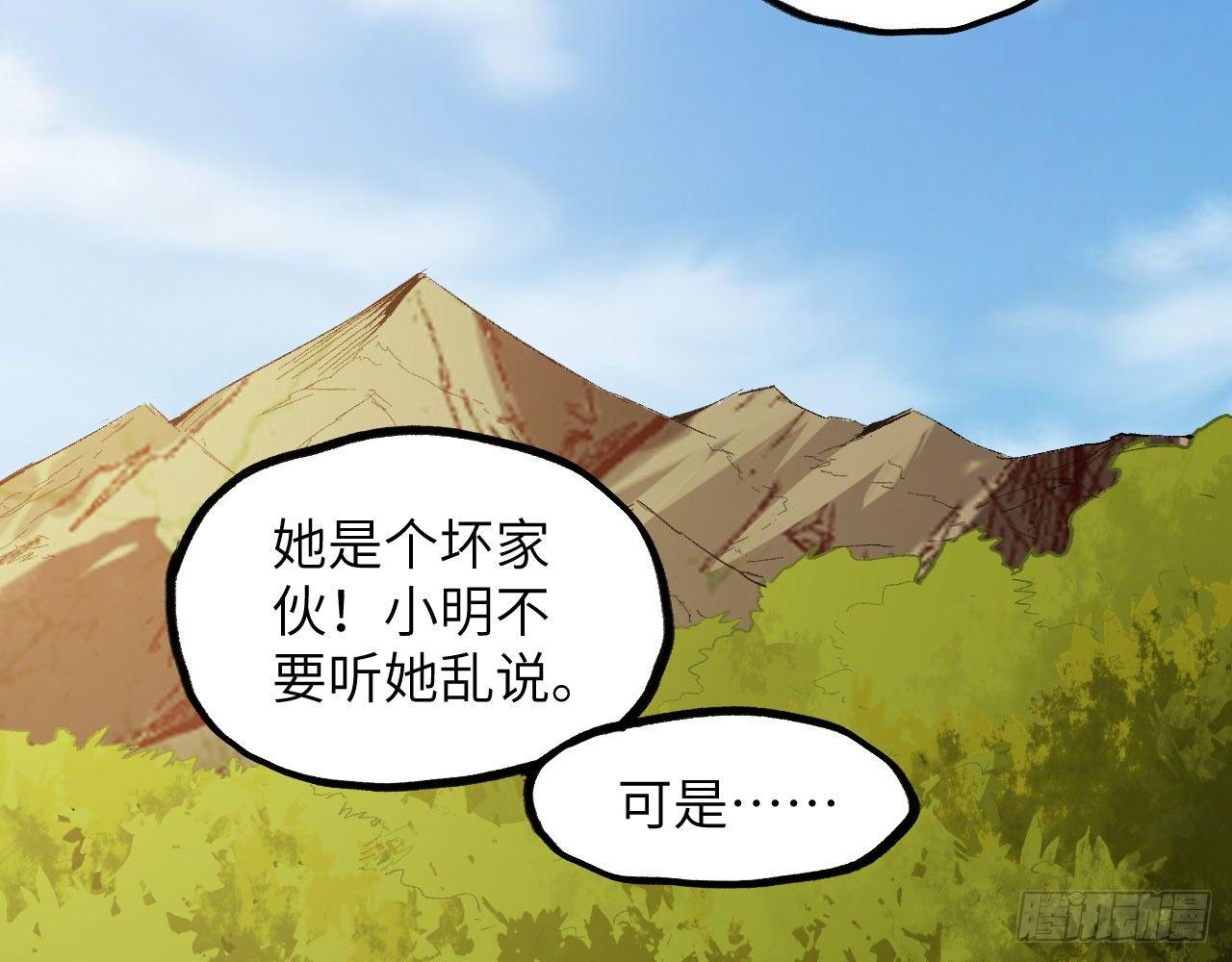 005 小明是药药的！59