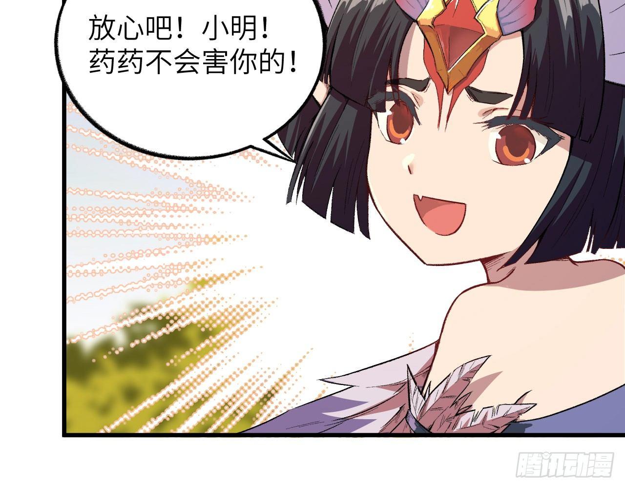 005 小明是药药的！62