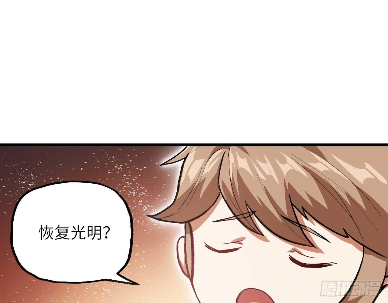 005 小明是药药的！87