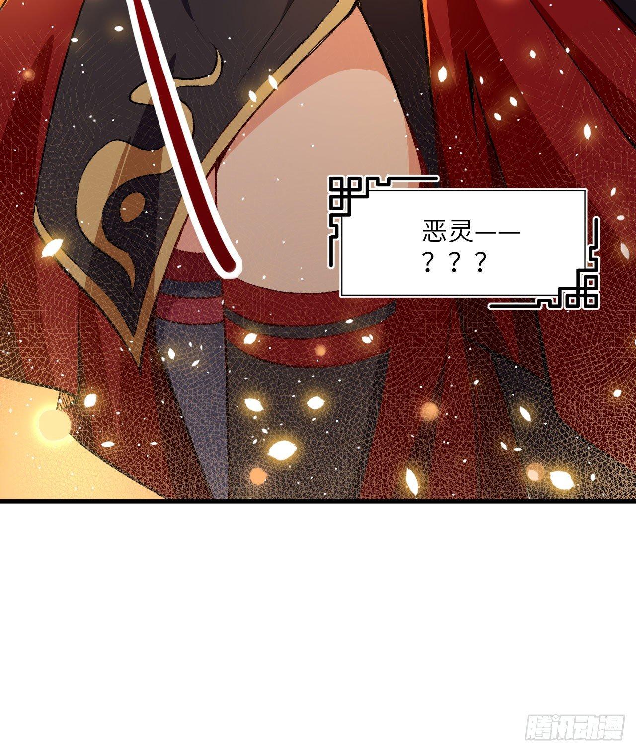 018 你家恶灵哪有这么帅？！30