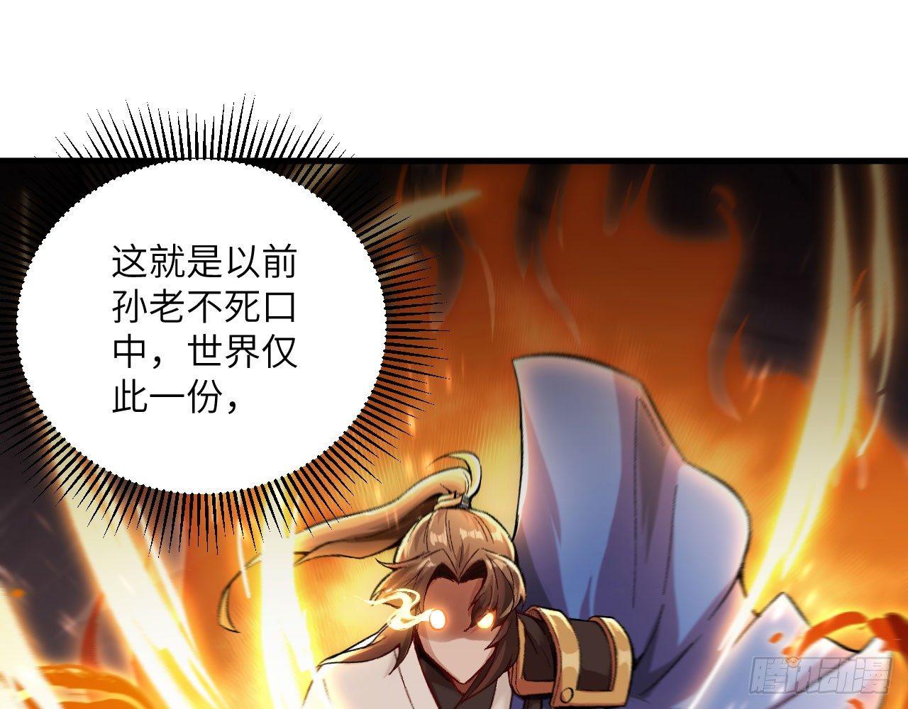 023 我的金手指不可能这么可爱30