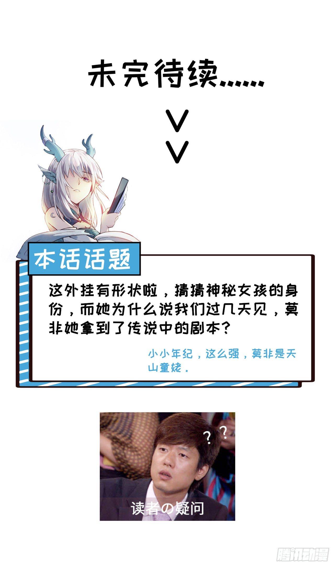 023 我的金手指不可能这么可爱81