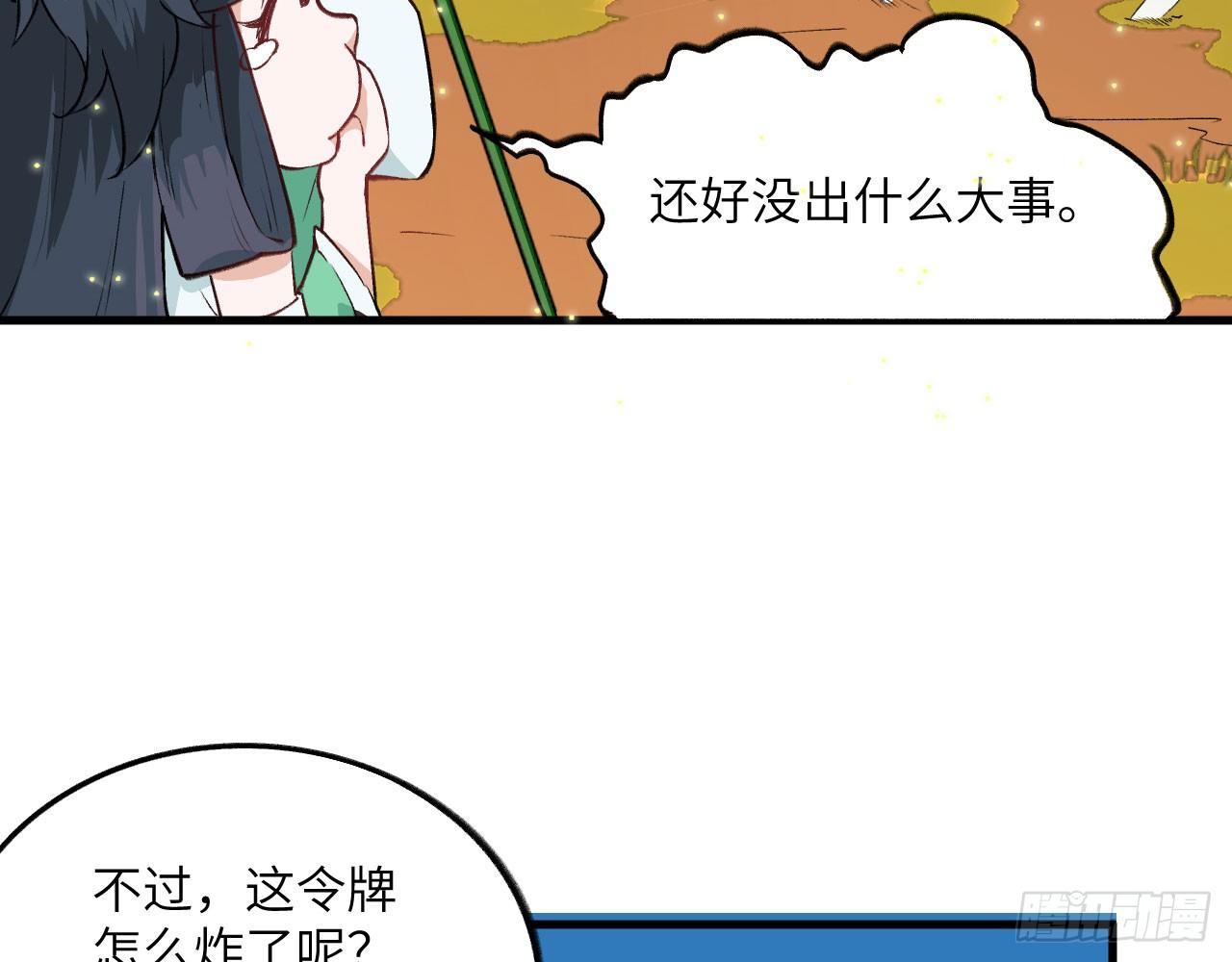 028 我们狮族是从来不说谎的。25