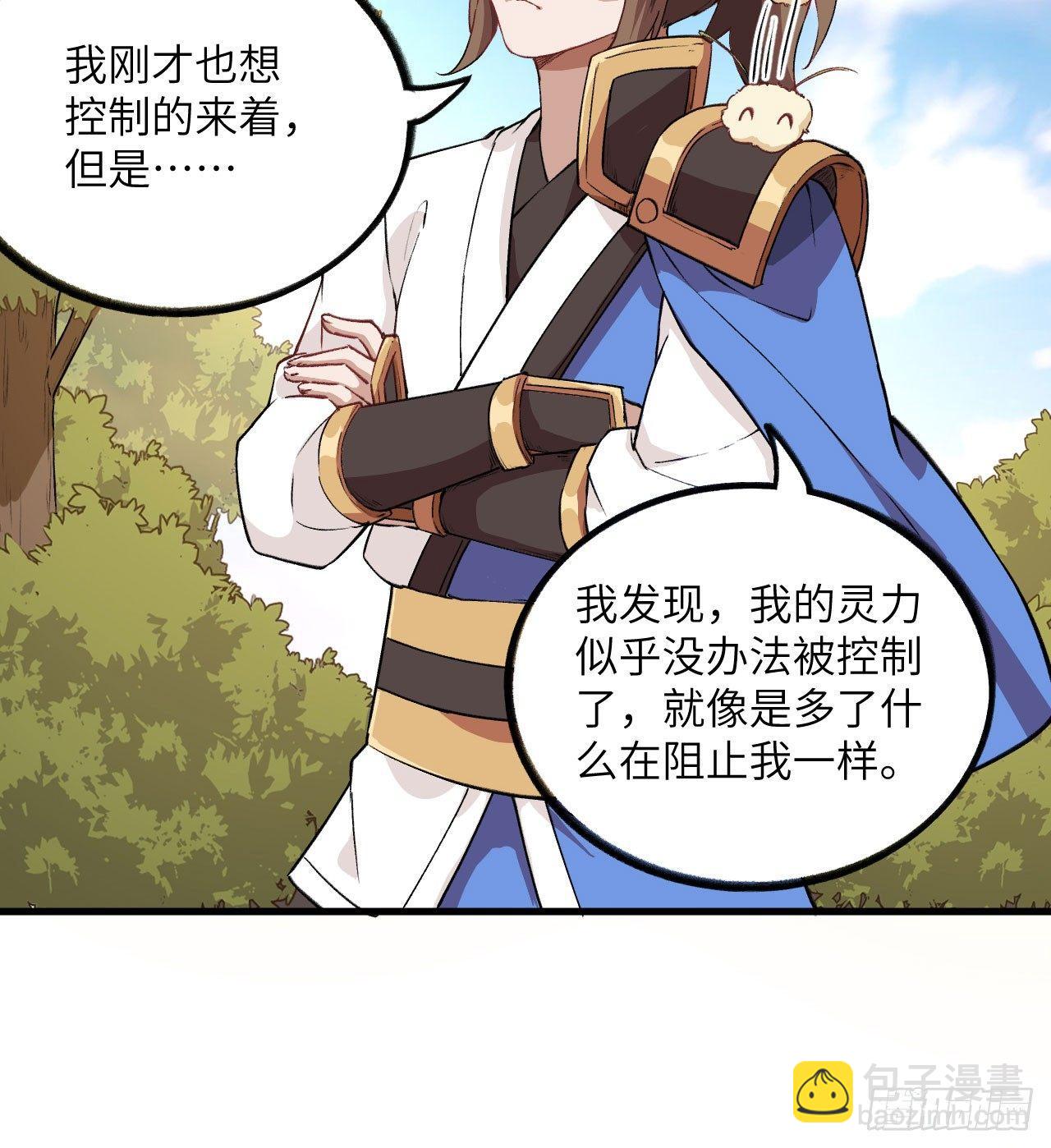 028 我们狮族是从来不说谎的。31