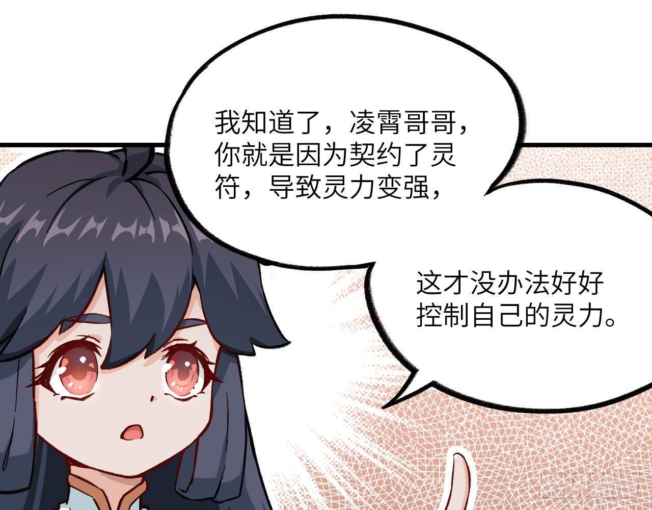 028 我们狮族是从来不说谎的。39