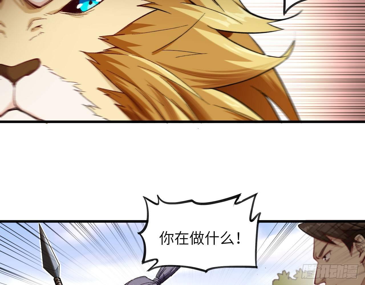 028 我们狮族是从来不说谎的。56