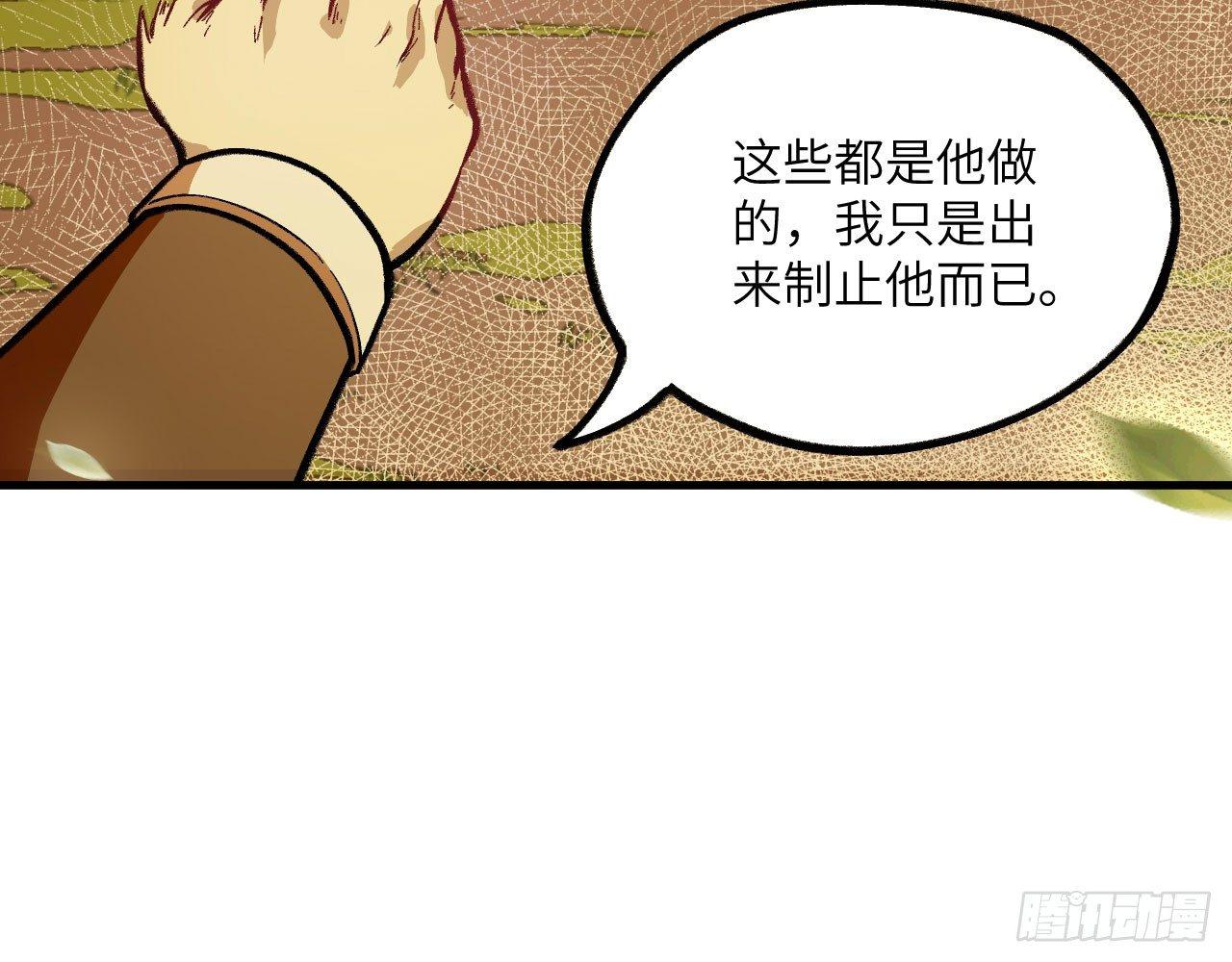 028 我们狮族是从来不说谎的。67