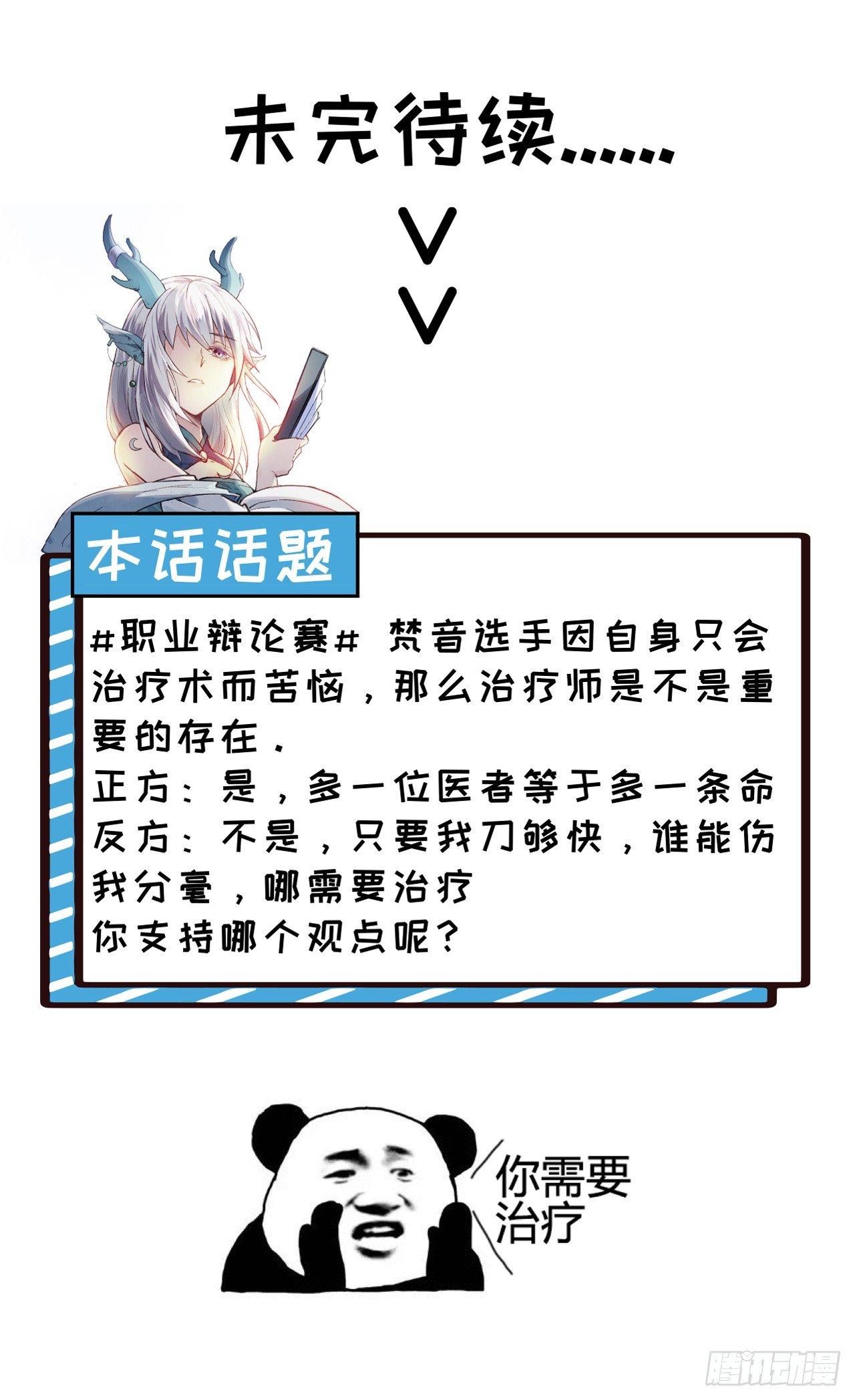 032 我能把自己交给你吗？106
