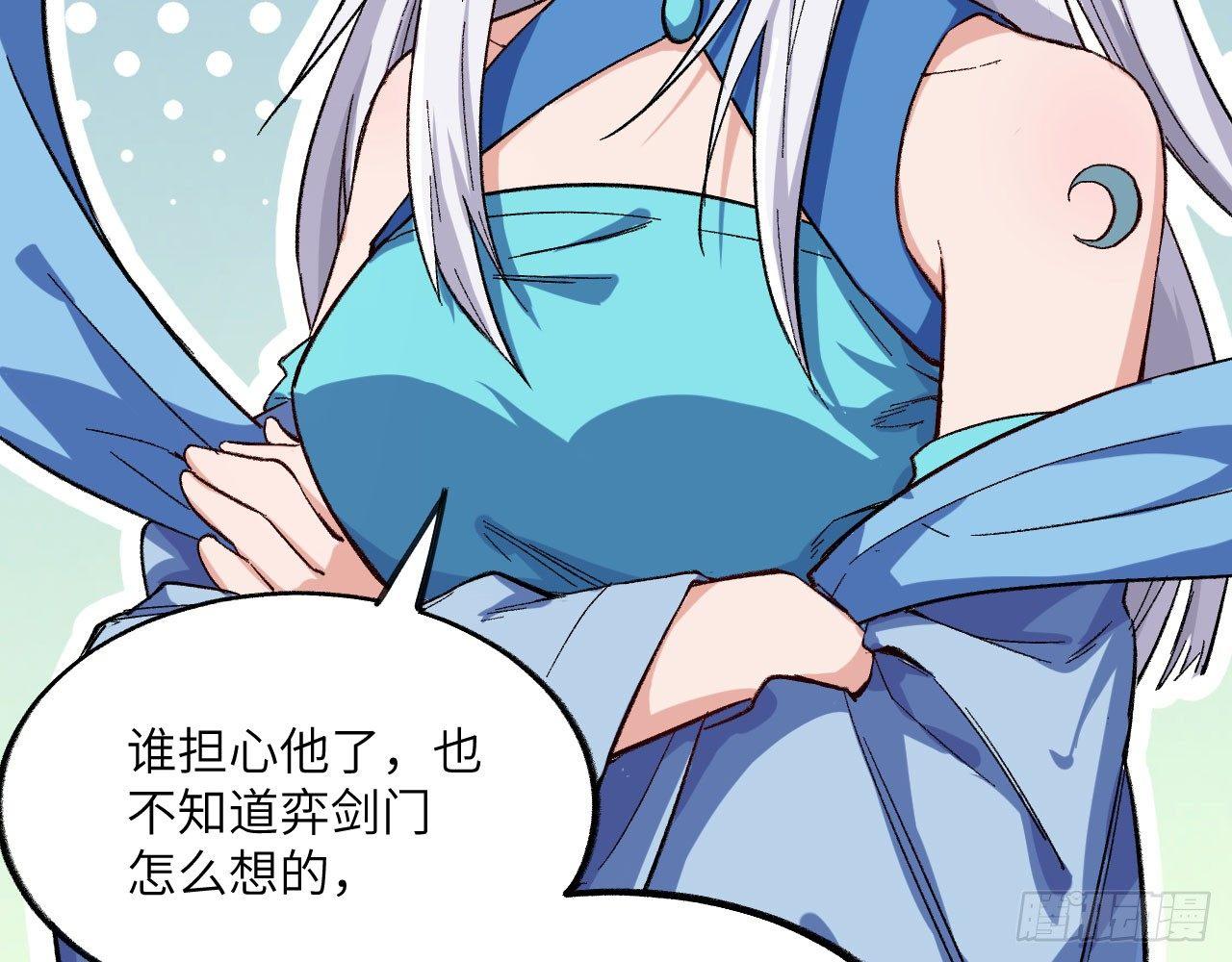 032 我能把自己交给你吗？11