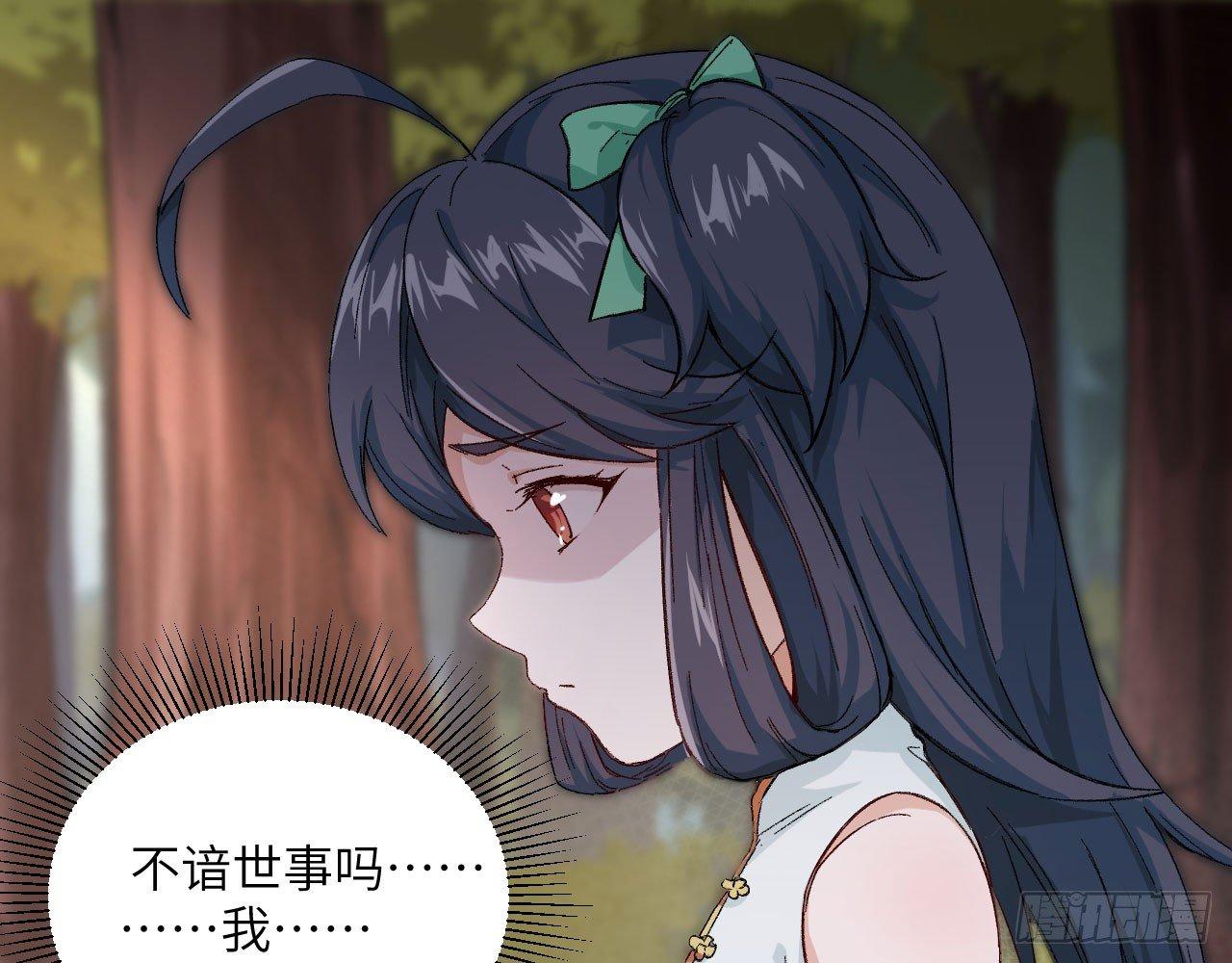 032 我能把自己交给你吗？14