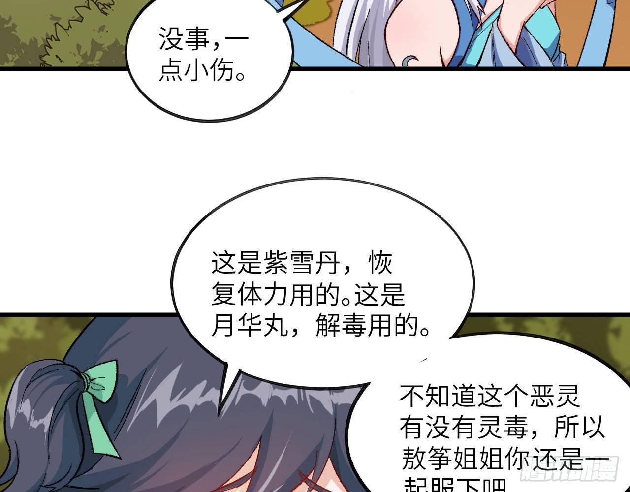 032 我能把自己交给你吗？44