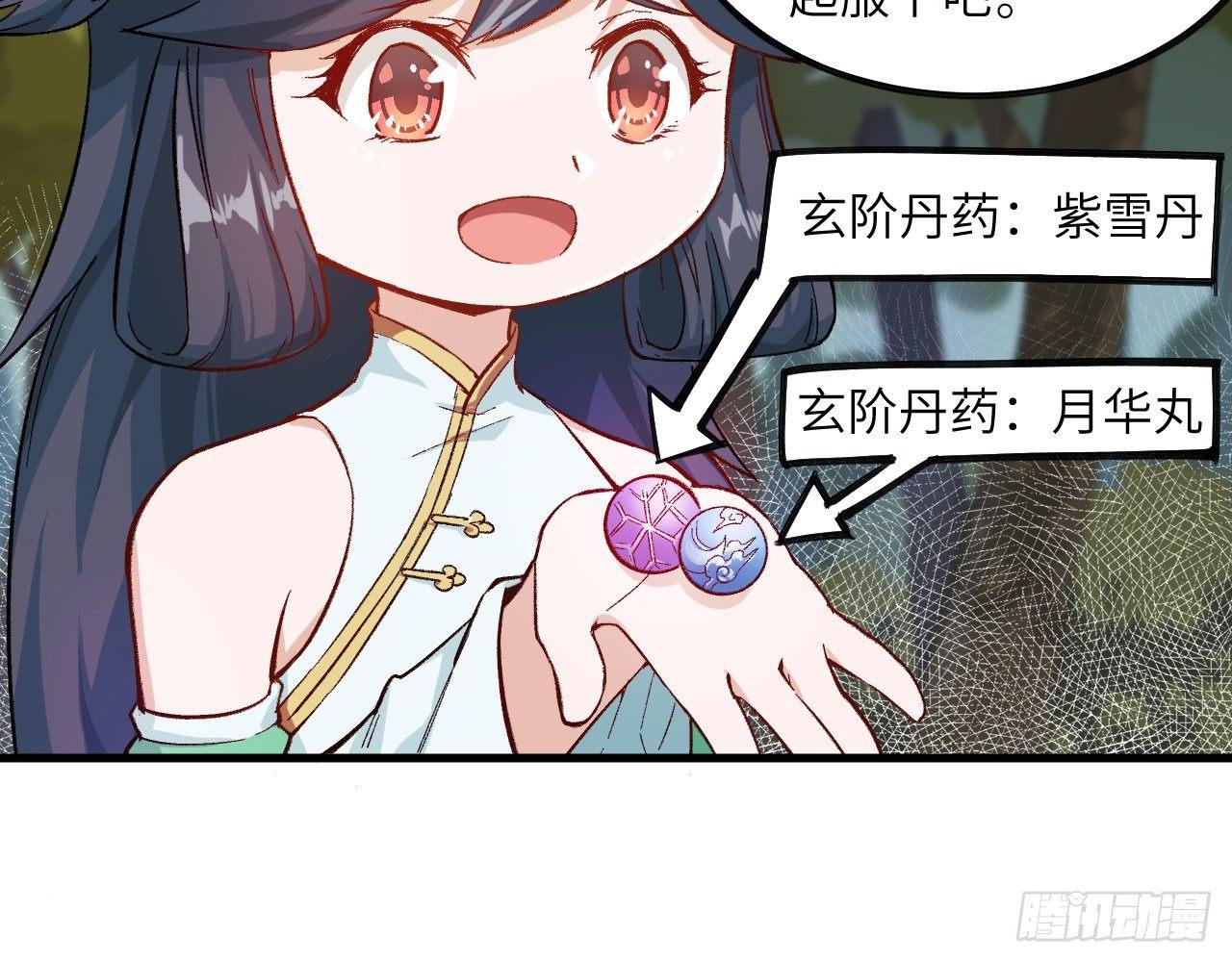 032 我能把自己交给你吗？45
