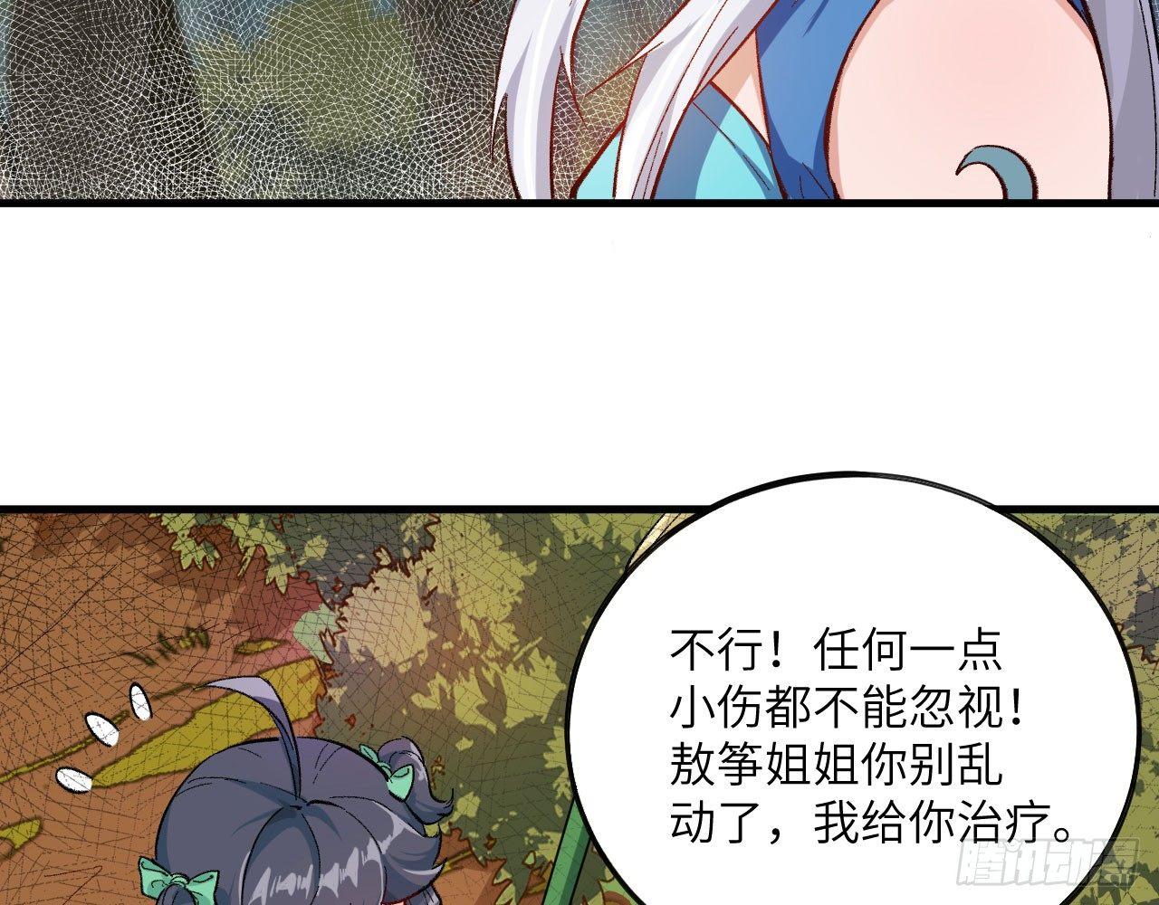 032 我能把自己交给你吗？47