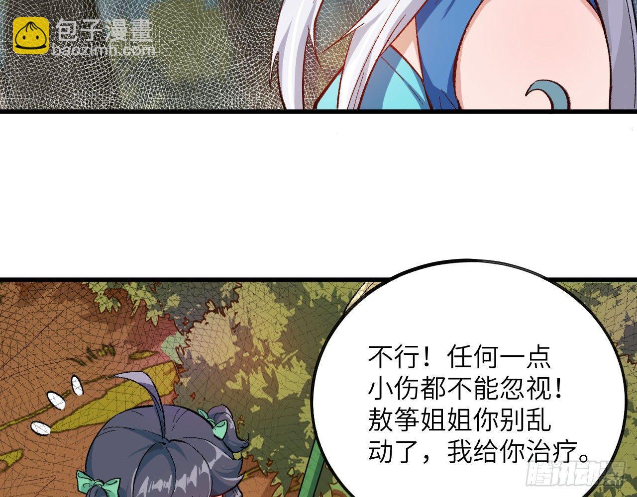 032 我能把自己交给你吗？51