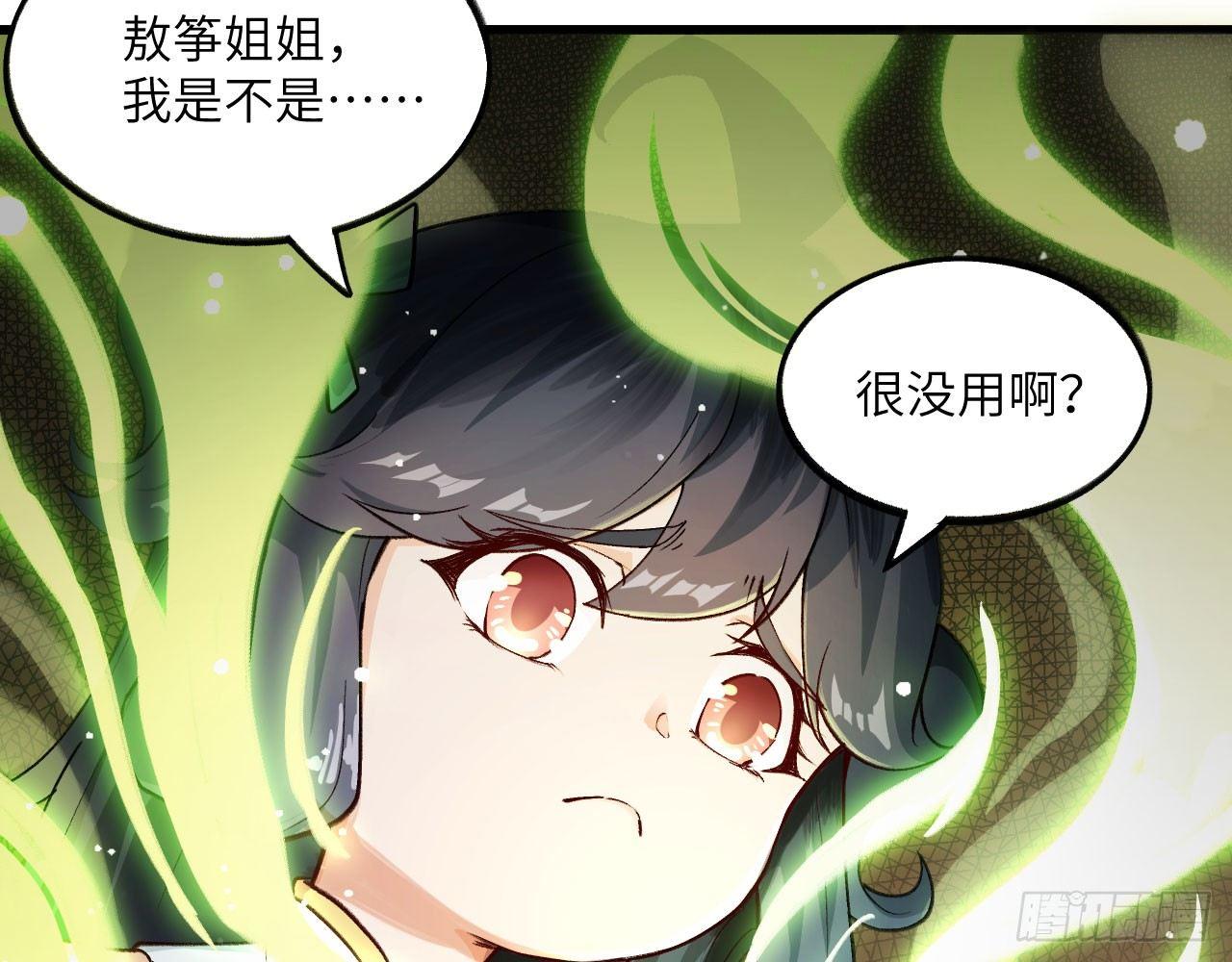 032 我能把自己交给你吗？56