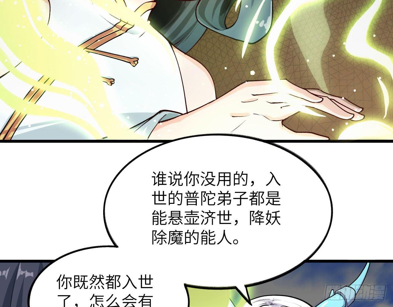 032 我能把自己交给你吗？57