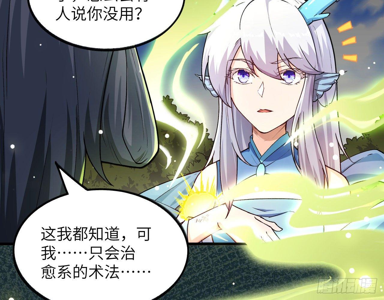 032 我能把自己交给你吗？58