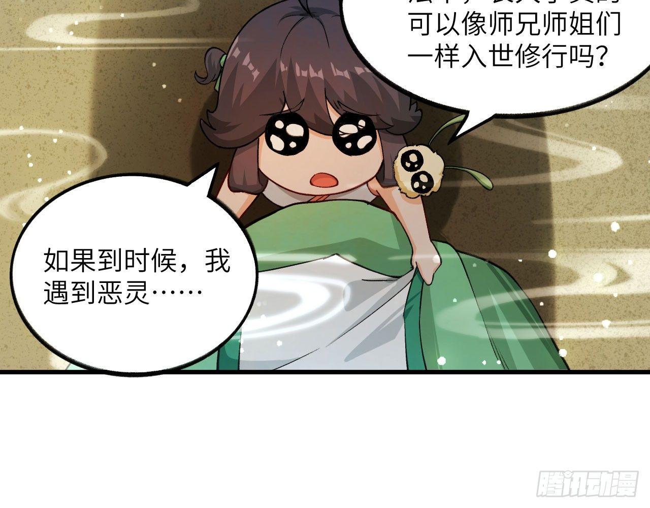 032 我能把自己交给你吗？61