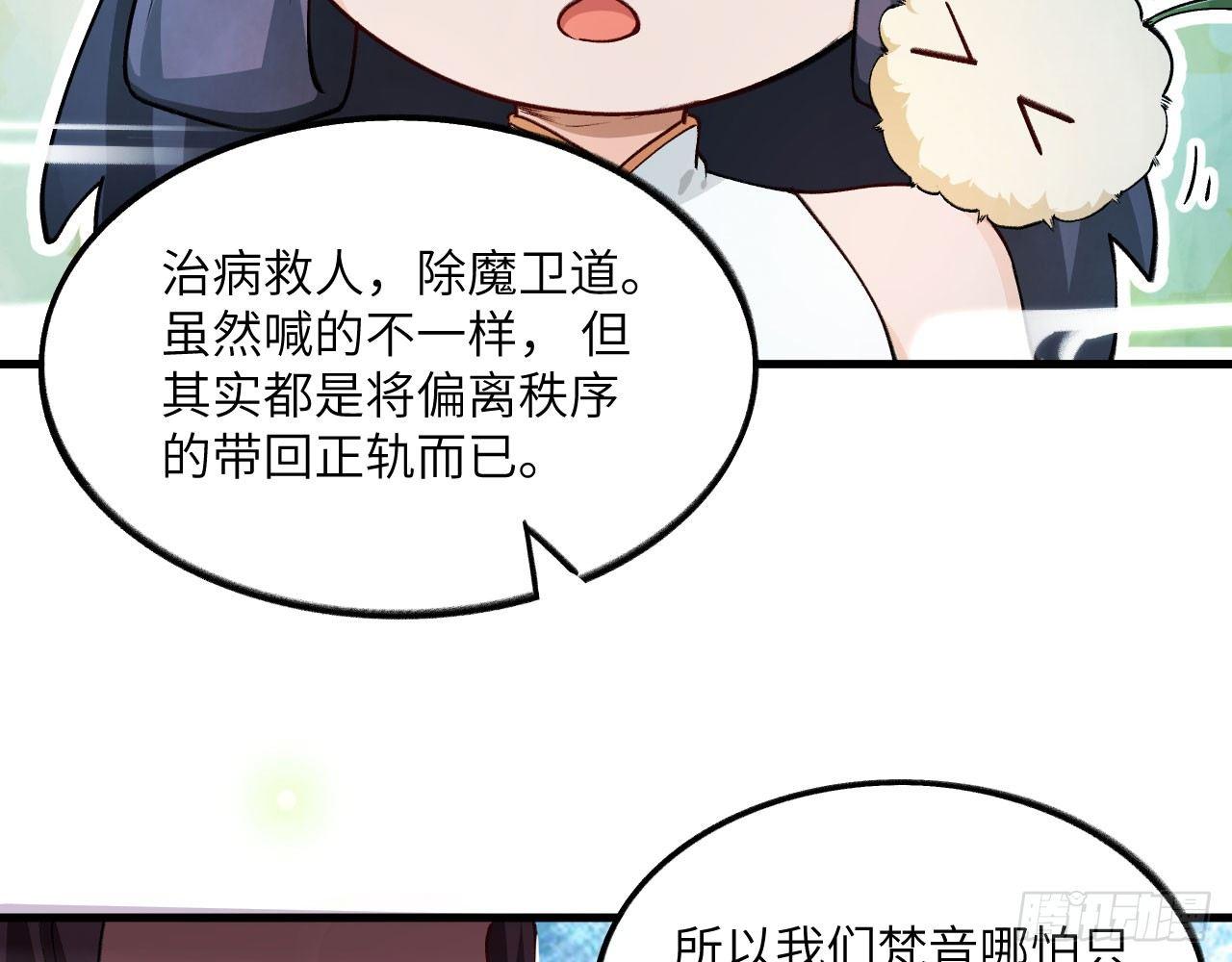 032 我能把自己交给你吗？65
