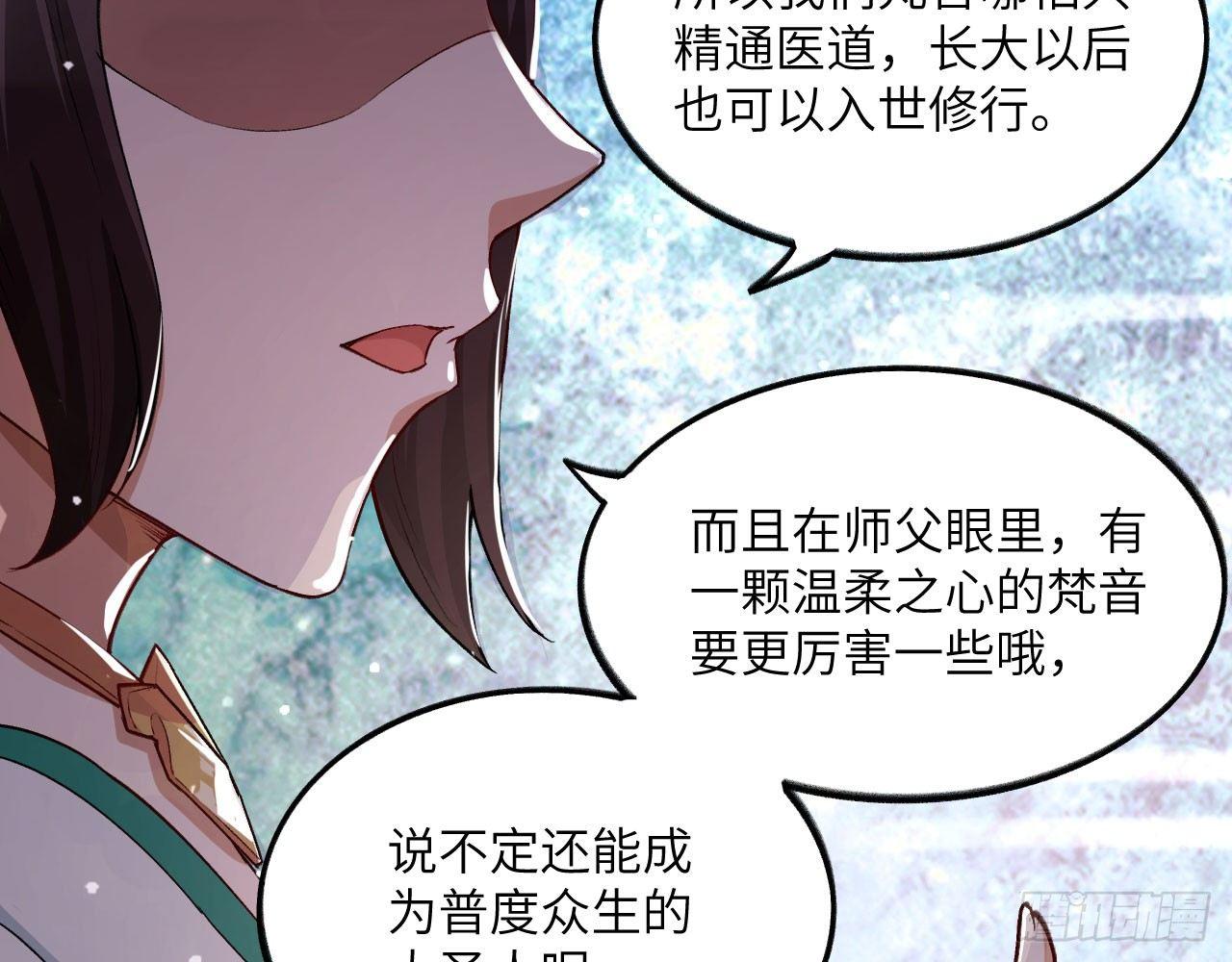 032 我能把自己交给你吗？66
